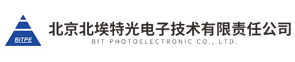 北京北埃特光電子技術有限責任公司